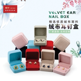 33RBH绒布耳钉盒首饰盒戒指项链耳环手镯盒套装结婚礼盒可定LOGO