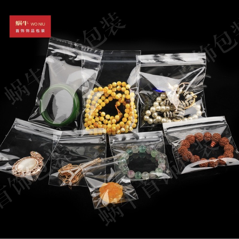 8ZFD封口袋透明小袋子自封袋收纳袋食品包装袋密封袋塑封袋