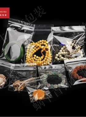 8ZFD封口袋透明小袋子自封袋收纳袋食品包装袋密封袋塑封袋