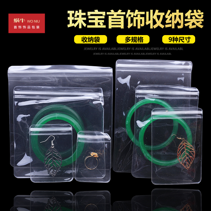 1ZFD密封袋厚款新透明自封袋加厚包装袋子大号塑料珠宝封口袋分装