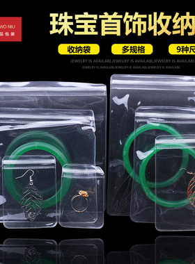 1ZFD密封袋厚款新透明自封袋加厚包装袋子大号塑料珠宝封口袋分装