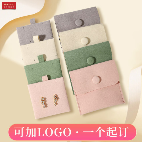 首饰纤纤扣扣袋袋子珠宝耳环饰品包装袋收纳袋迷你挂件项链戒指袋