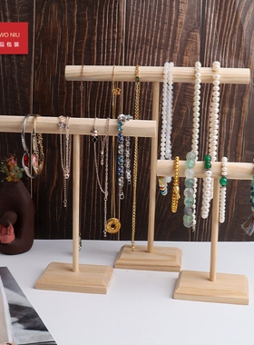 木质工字架首饰展示架柜台立体展示道具圆柱小中大号饰品收纳架子