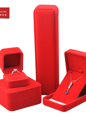 19RBH圆角喜庆红色绒布盒首饰盒饰品盒包装盒求婚戒指 可定制LOGO