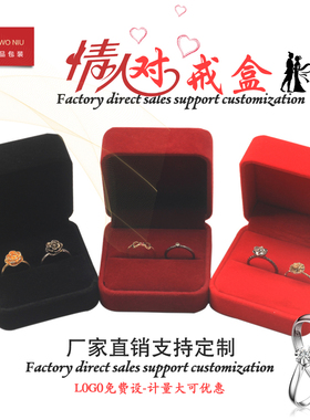 情人节首饰盒戒指盒钻戒盒对戒