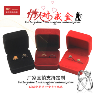 16RBH情人节首饰盒戒指盒求婚对戒盒子包装盒礼物盒钻戒盒做LOGO