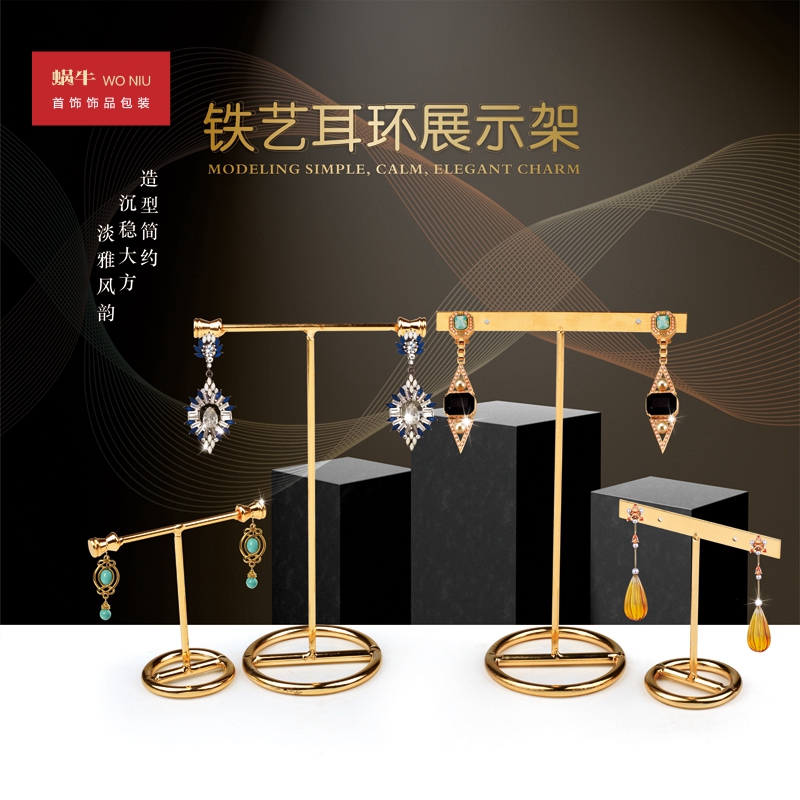 新款电镀金色简易耳环耳饰收纳