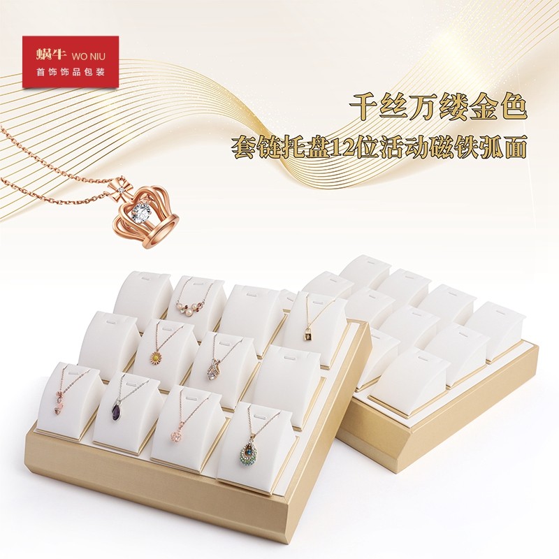 3QSTP金色弧面吊坠磁铁可活动首饰展示托盘12位饰品展示架陈列,饰品/流行首饰/时尚饰品新,首饰展示架,淘宝优惠券,粉丝福利购,淘宝优惠卷