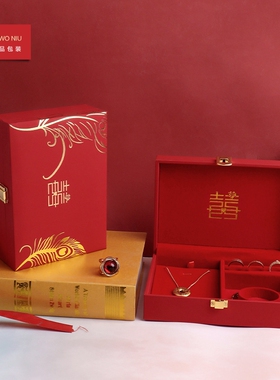 1HJH珠宝首饰包装盒礼品盒凤纹双喜婚嫁盒订婚聘礼首饰收纳盒子