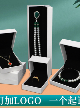 ZJH白色潘多纹盒净面直角黑底手镯手链饰品收纳盒珠宝礼品盒logo