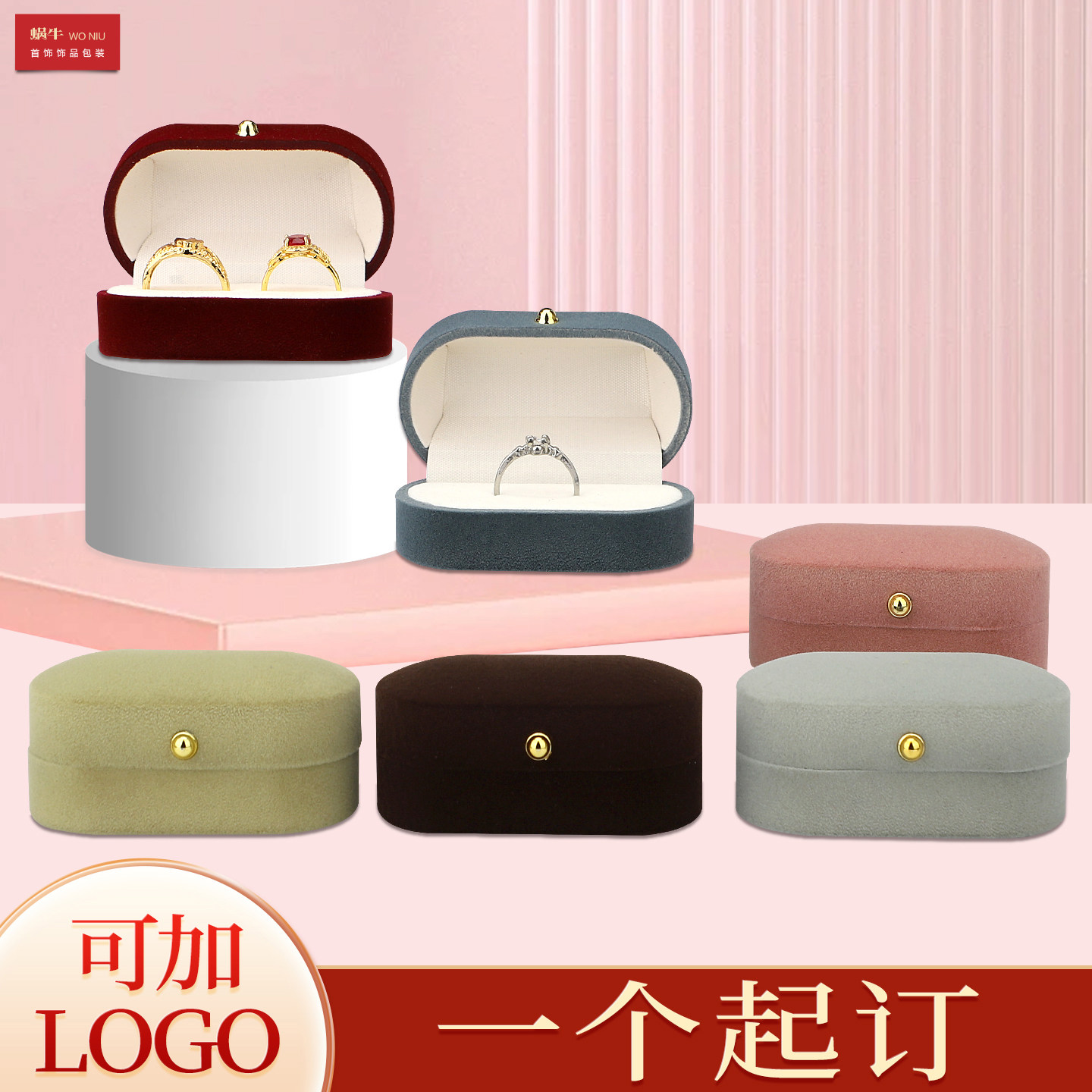 小椭扣单戒耳钉首饰收纳盒多色盒椭圆盒耳坠耳饰饰品盒可logo