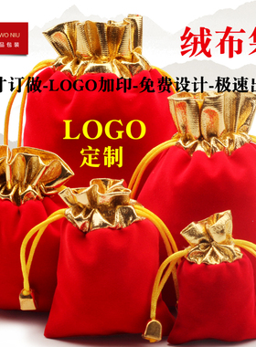 绳手串佛珠袋锦囊袋定LOGO