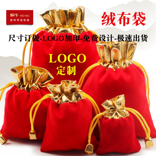 绳手串佛珠袋锦囊袋定LOGO