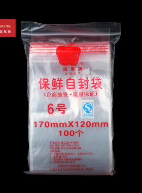 口袋食品袋pe包装袋透明袋子