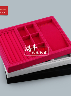 黑色多功能绒布三合一展示托盘首饰盒饰品项链收纳耳钉戒指展示盘