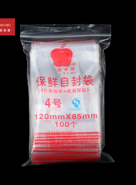 封袋封口袋饰品袋收纳袋食品袋
