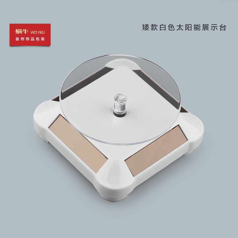 2TYN太阳能珠宝首饰展示架旋转展台手表托盘眼镜转盘手机促销台