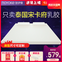 Neumann natural latex mattress Thailand original imported rubber Simmons 5cm latex mattress 1.8m mattress