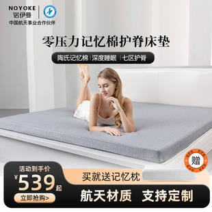 诺伊曼0零压记忆棉床垫零压薄垫慢回弹榻榻米加厚软垫子可定制