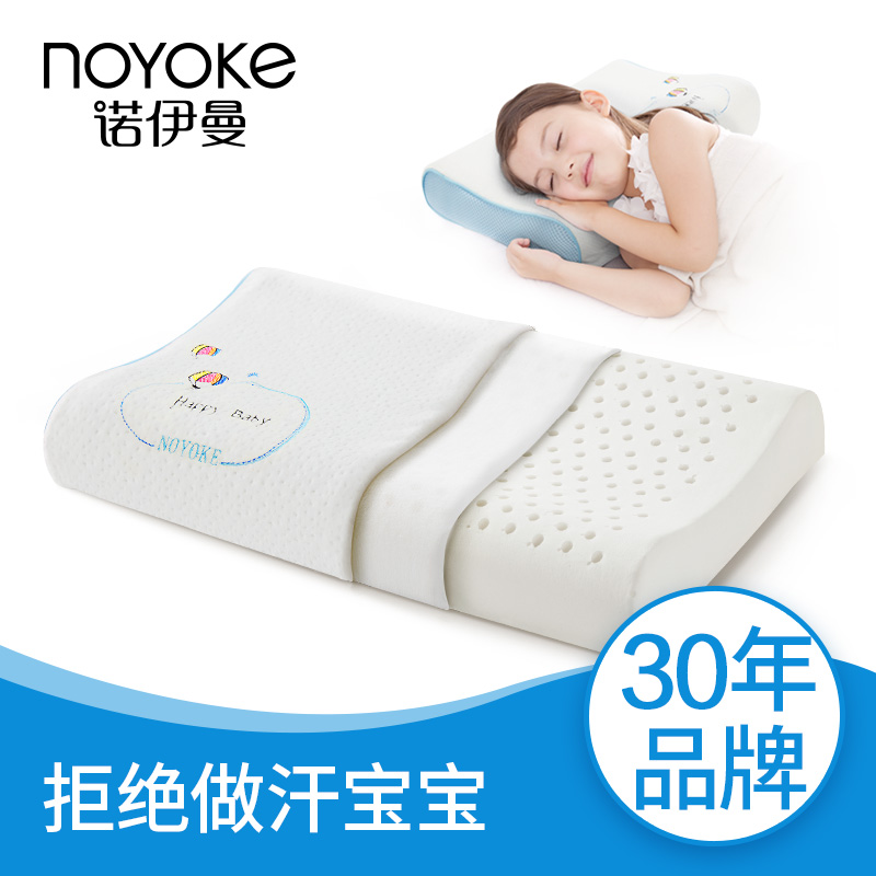 諾伊曼兒童乳膠枕小學生枕頭枕芯1-3-6-12歲寶寶泰國幼兒園記憶枕