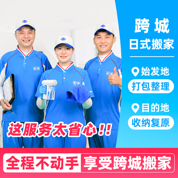 【直播】跨城日式券 含:日式3000元优惠券