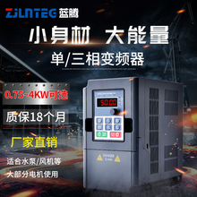 单相220V电机风机调速器 4KW 三相变频器380V 0.75KW1.5KW2.2KW