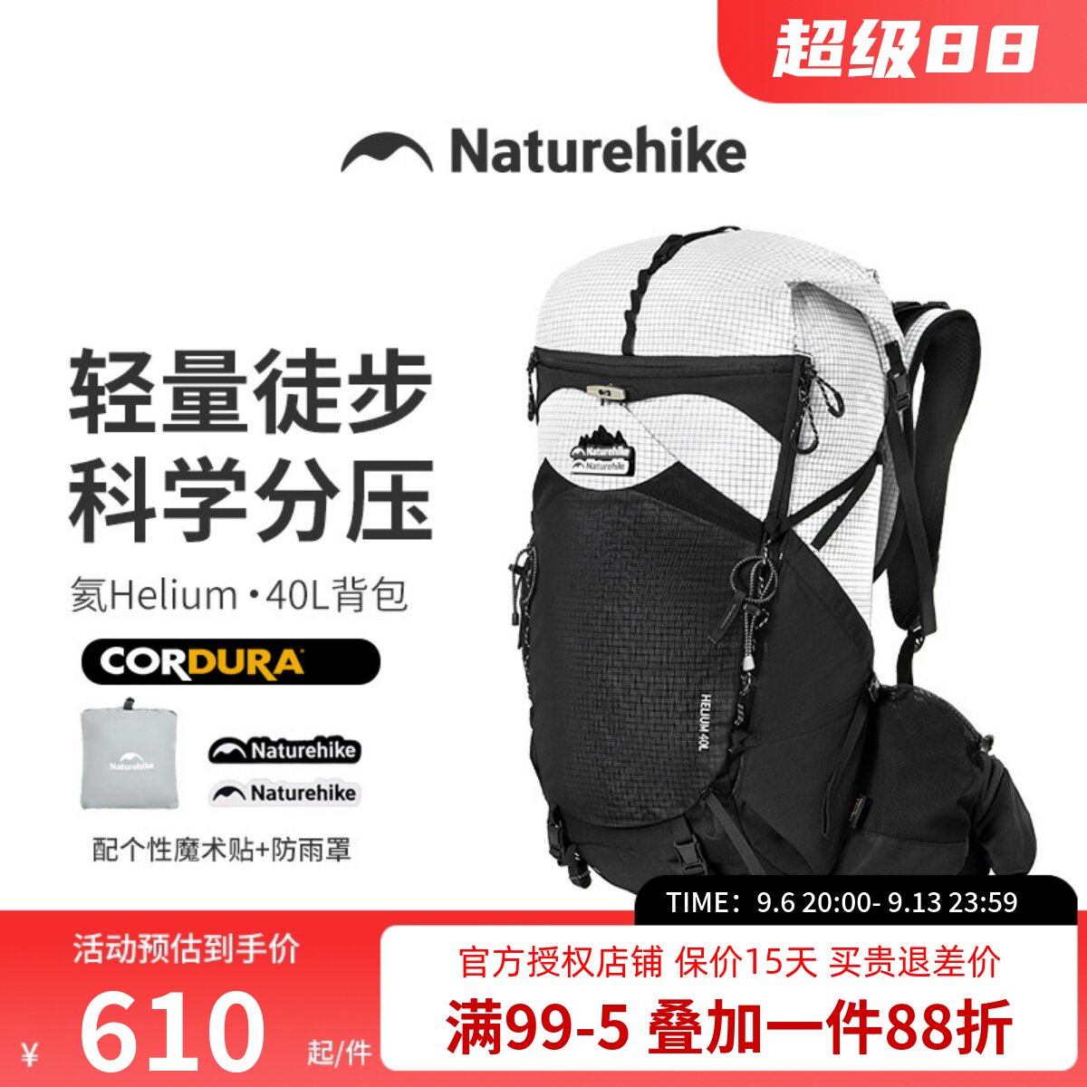 挪客登山包专业户外超轻量大容量徒步男女旅行双肩背包【氦40L】