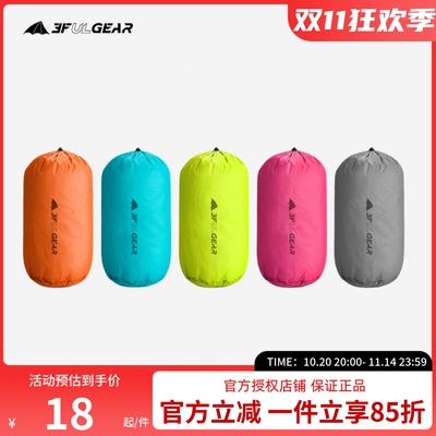 三峰防水圆底收口收纳袋户外