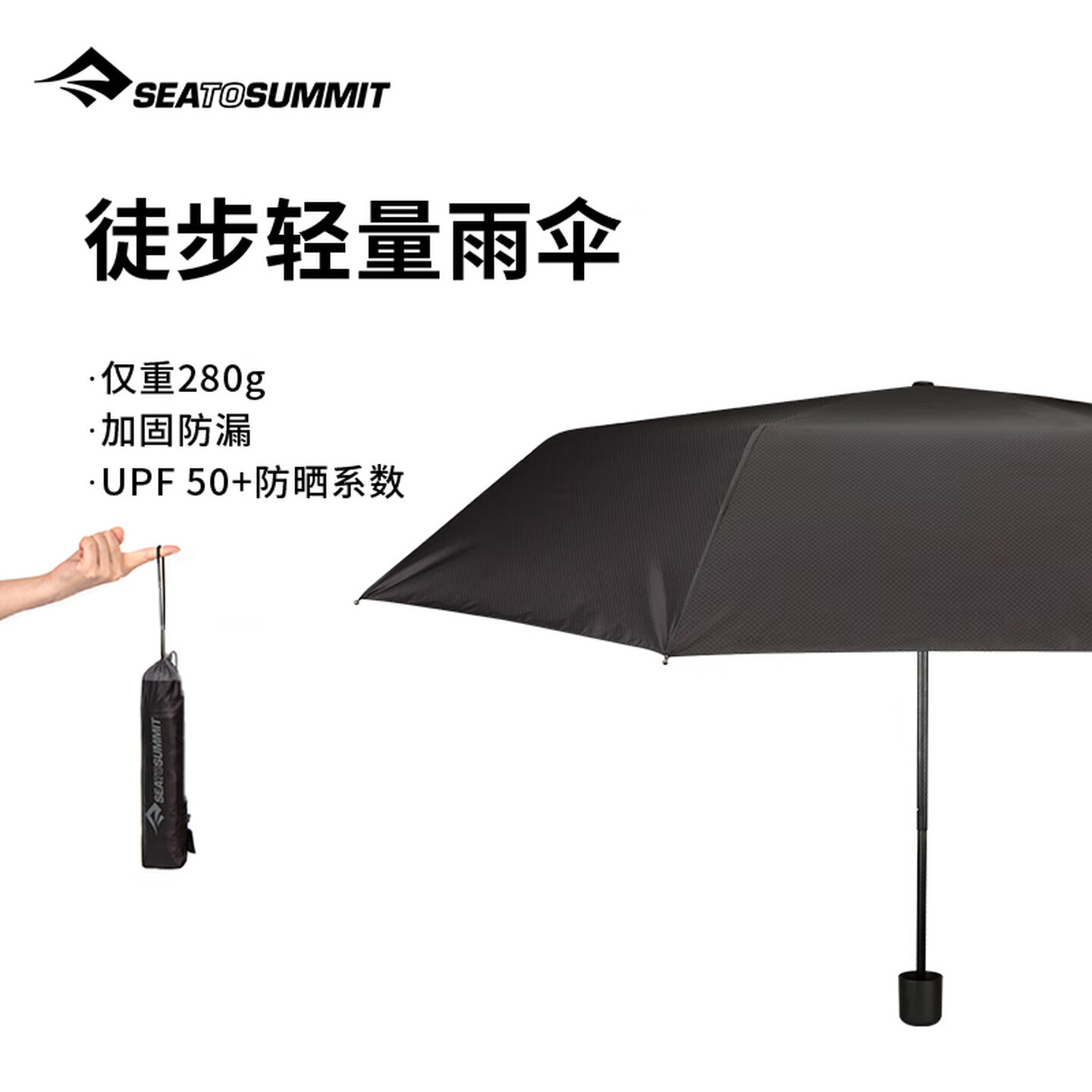 seatosummit轻量远足徒步便携雨伞旅行雨具大雨伞户外多功能装备,户外/登山/野营/旅行用品,天幕,淘宝优惠券,粉丝福利购,淘宝优惠卷