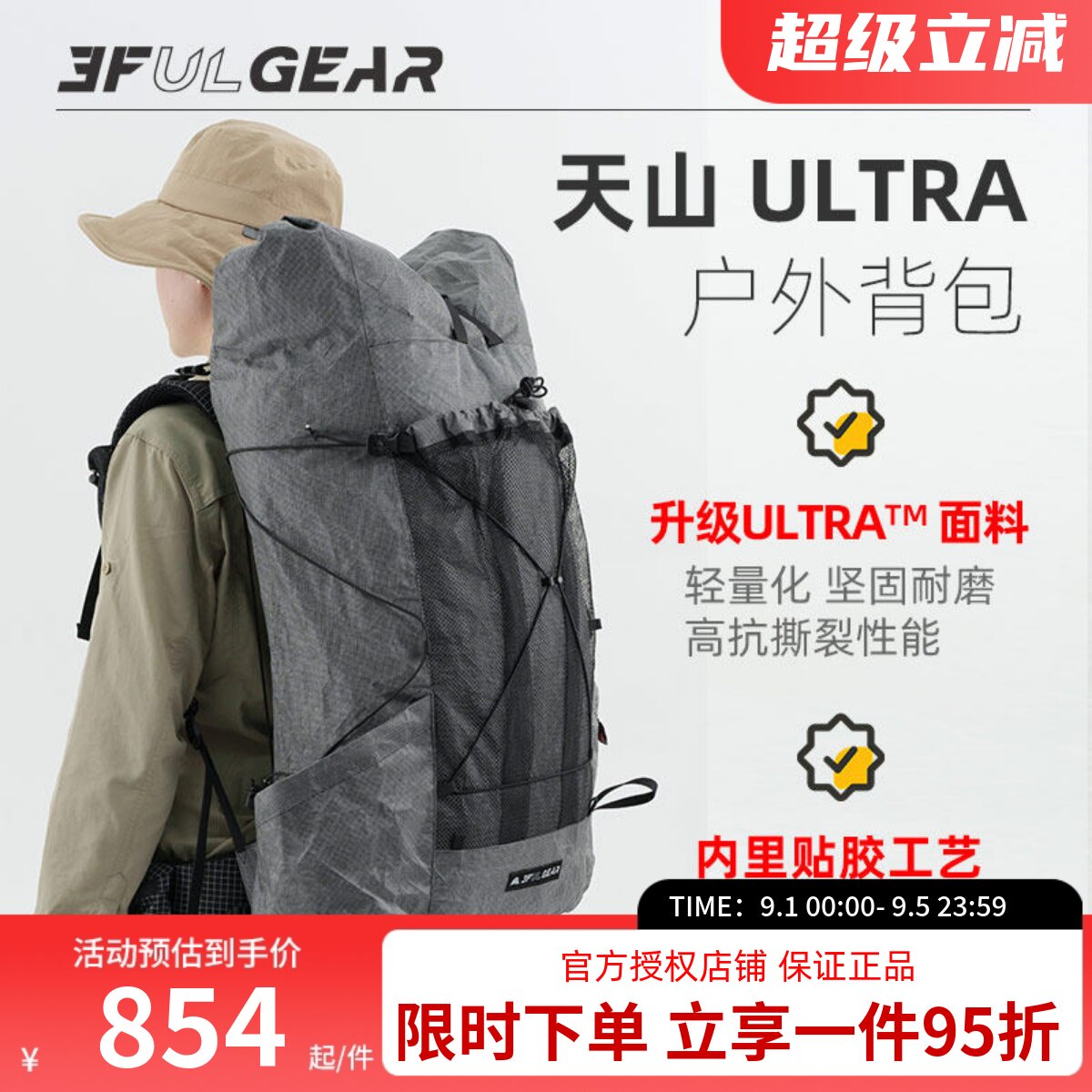 三峰出户外天山35+10l露营登山徒步 可调节背负双肩 背包男女通用图片