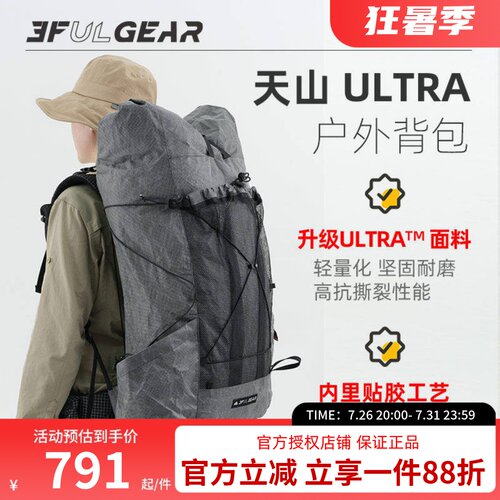 三峰出户外天山35+10l露营登山徒步 可调节背负双肩 背包男女通用