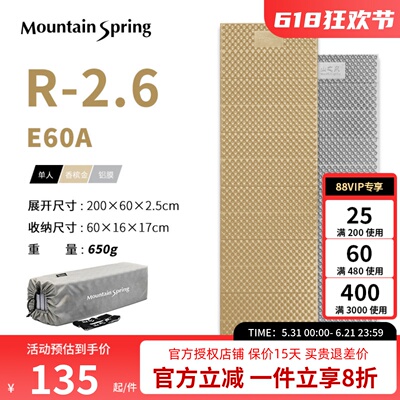 E60A露营帐篷防潮垫山之泉户外