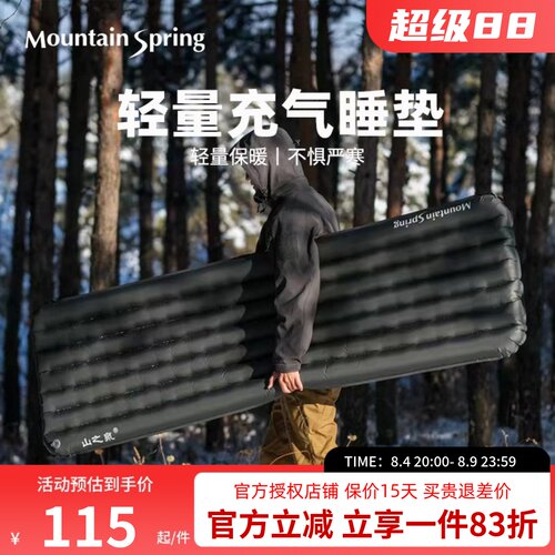 山之泉户外露营帐篷充气防潮垫