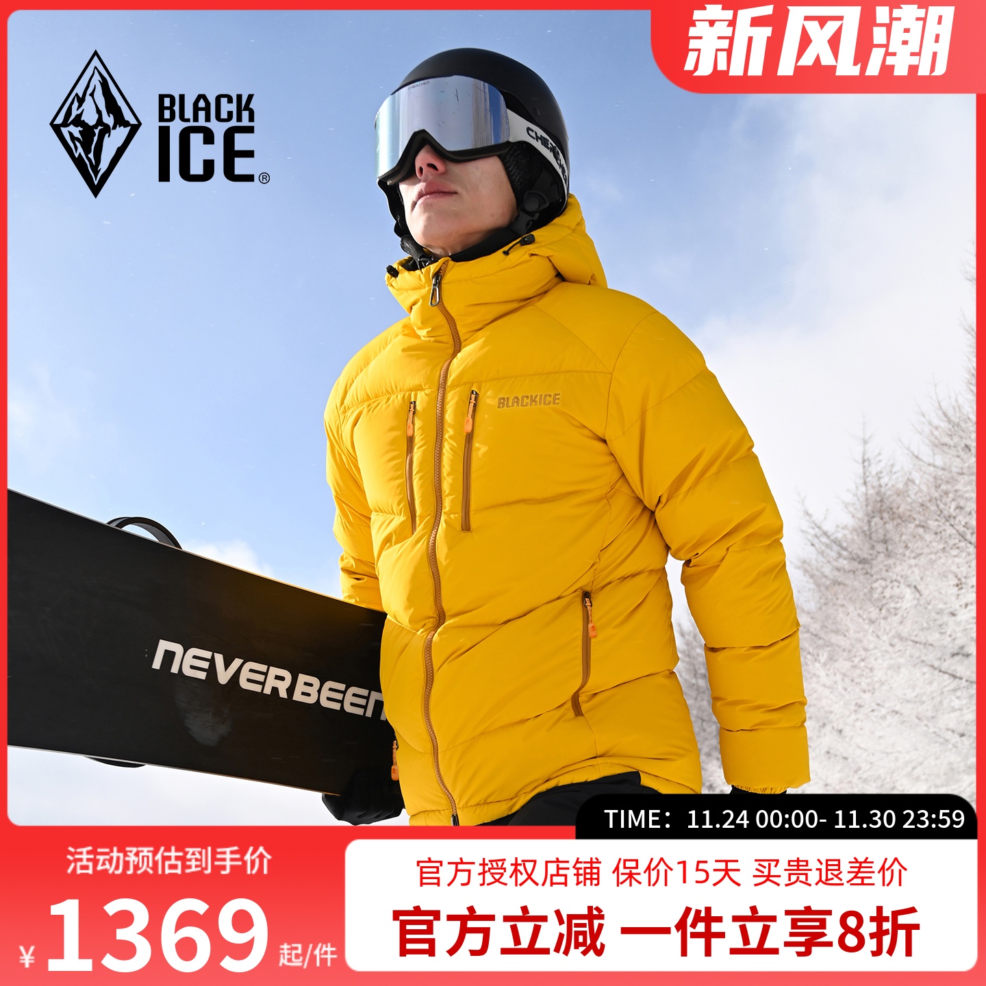 黑冰新品户外男款防风抗寒保暖连帽羽绒服800蓬松鹅绒FAF8528