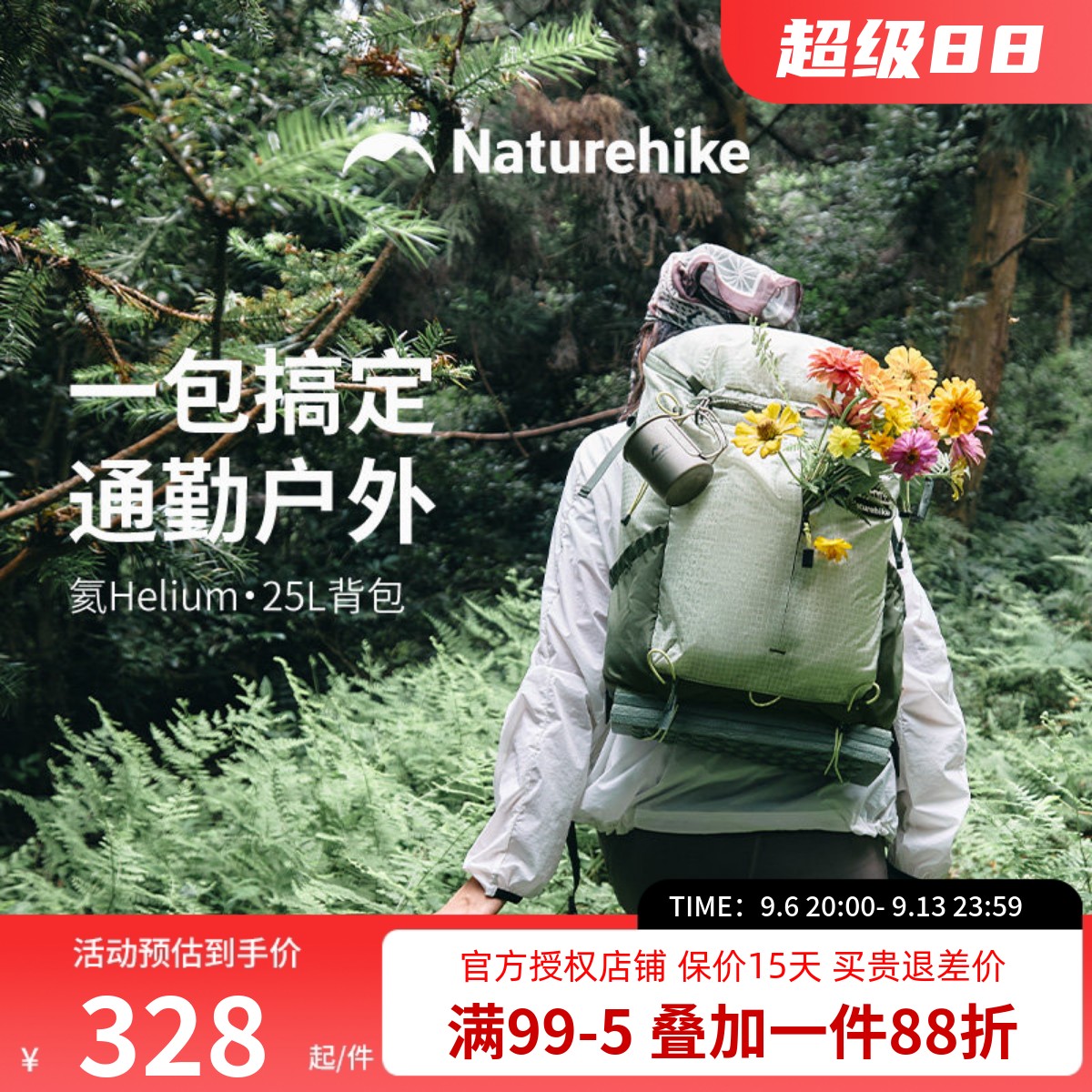 挪客登山包超轻户外徒步男女通勤大容量旅行双肩背包【氦25L】