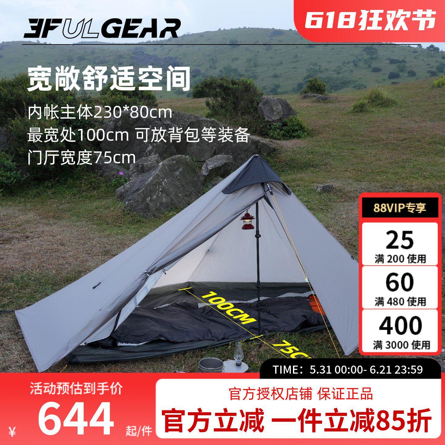 三峰出蓝山双人涂硅轻量无杆金字塔双层帐篷防水防风单人露营帐篷