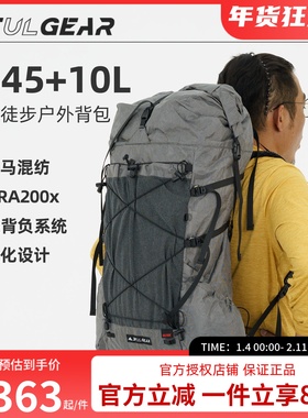 三峰出户外岳45+10l露营登山徒步 可调节背负双肩 背包男女通用
