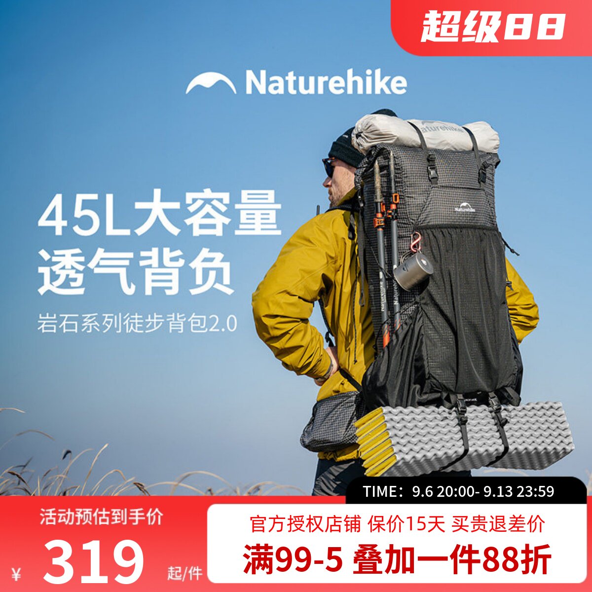 【岩石2.0】挪客登山包轻量化徒步专业户外包男女士轻便双肩背包