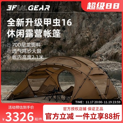 三峰出户外甲虫露营野炊帐篷