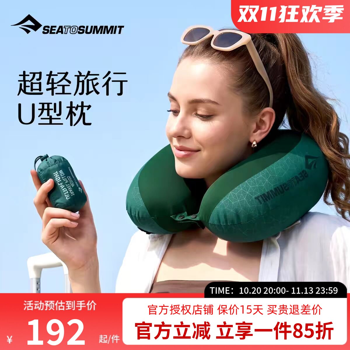 seatosummit充气u型枕 户外便携旅行枕头飞机睡觉神器护颈枕u形枕