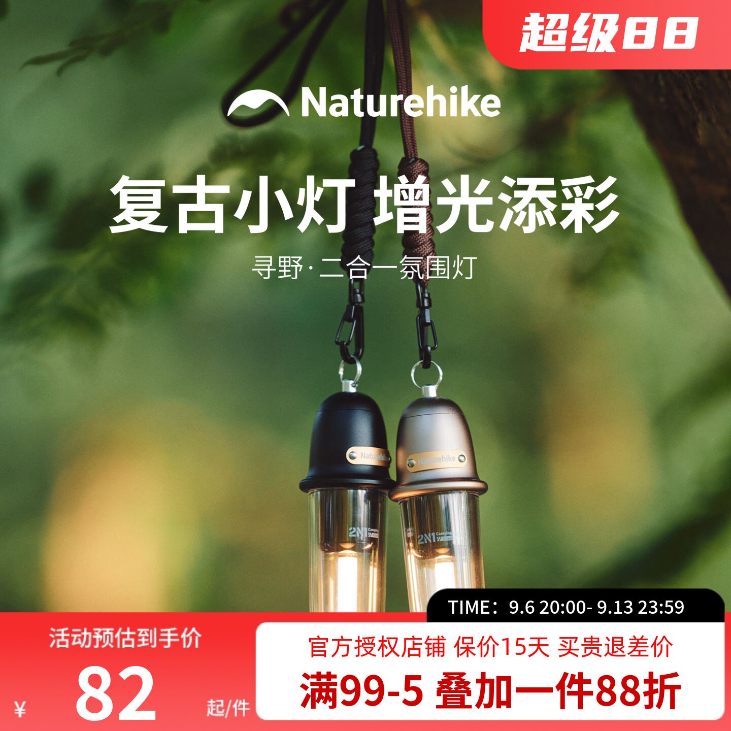 挪客户外便携式露营灯帐篷灯野营充电照明灯随身手电筒背包挂灯