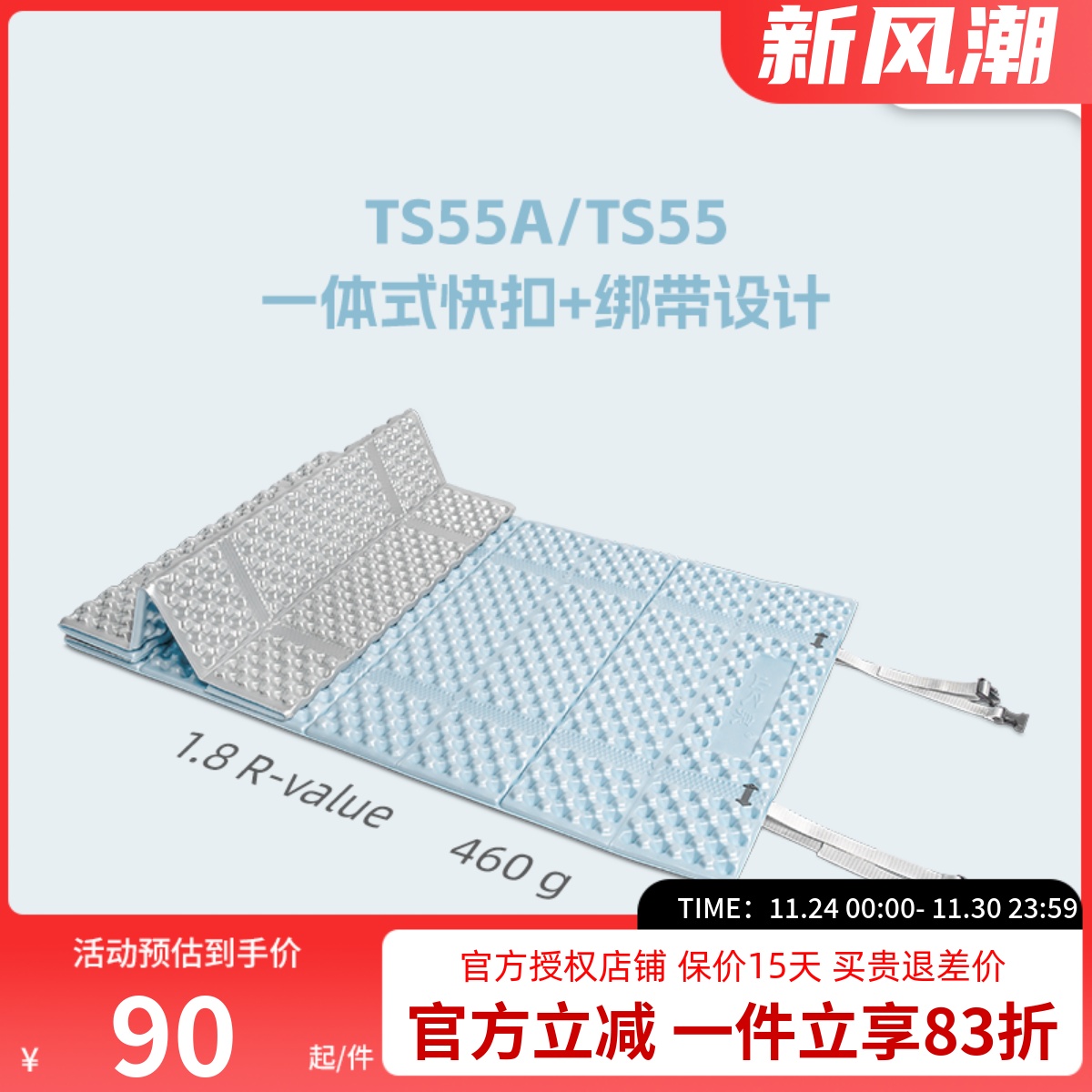 山之泉TS55A户外露营轻量化折叠过夜单人地垫便携快扣隔热防潮垫