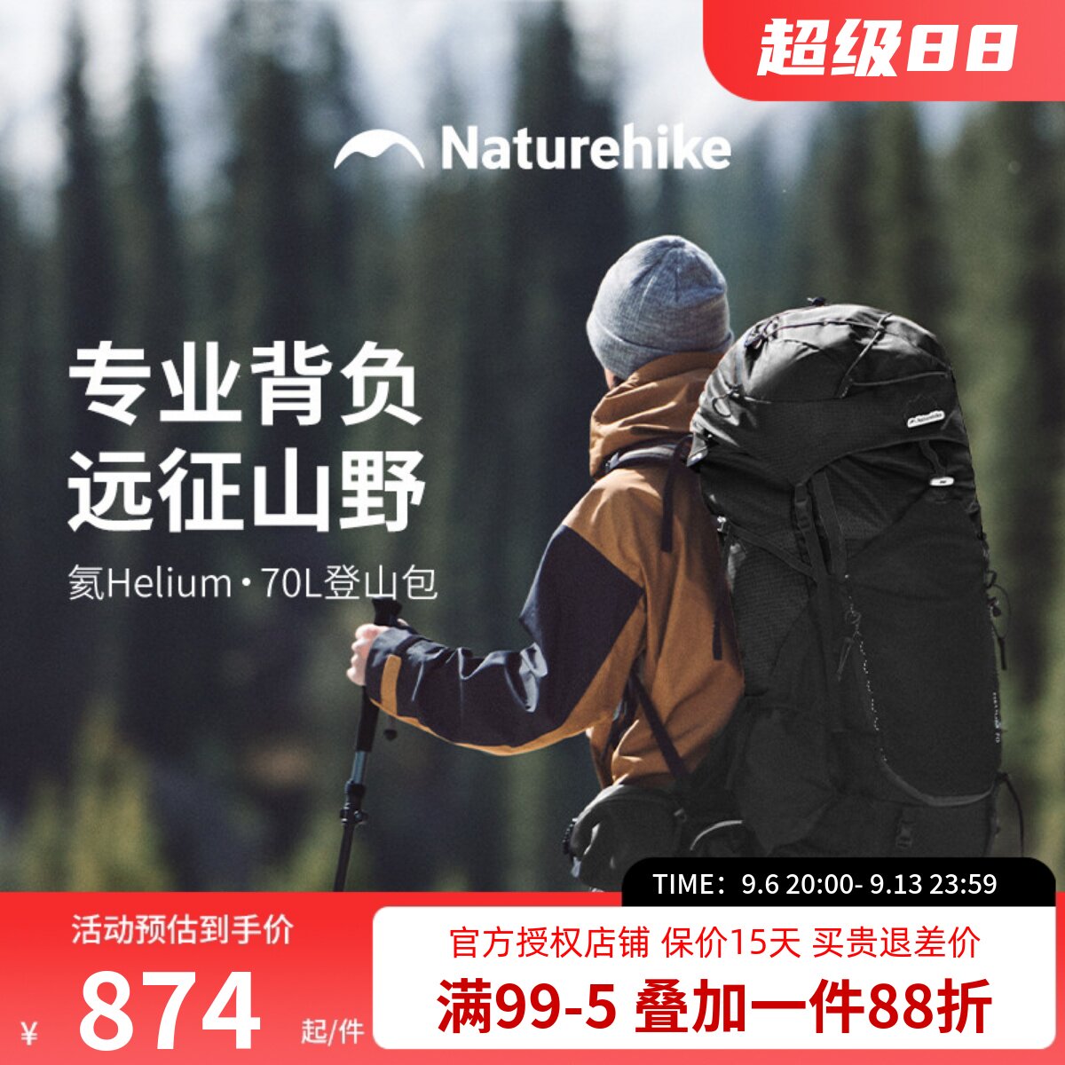 挪客登山包专业户外重装徒步男女士大容量旅行双肩背包【氦70L】