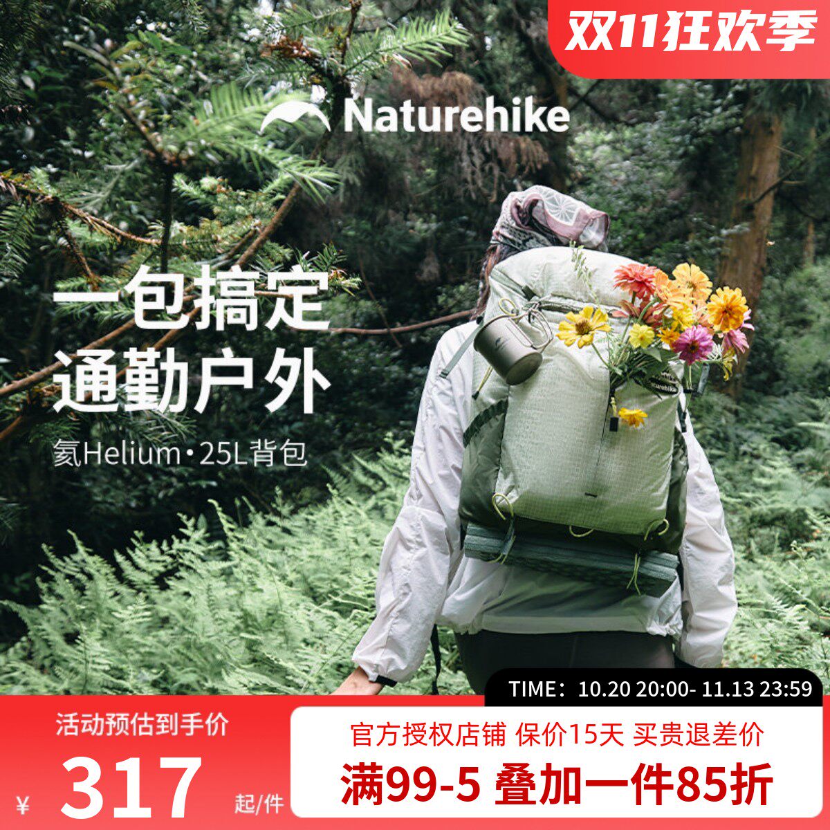 挪客登山包超轻户外徒步男女通勤大容量旅行双肩背包【氦25L】