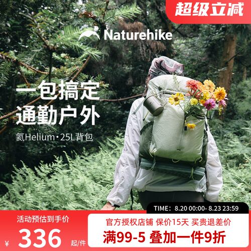 挪客登山包超轻户外徒步男女通勤大容量旅行双肩背包【氦25L】