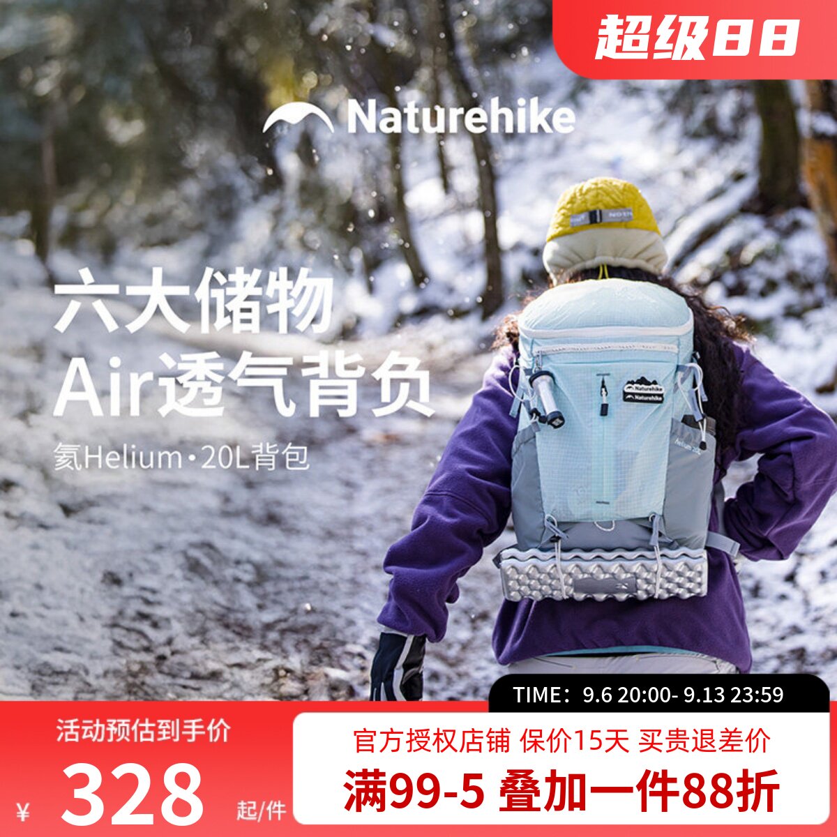 挪客登山背包超轻量化户外徒步男女轻便登机旅行双肩包【氦20L】