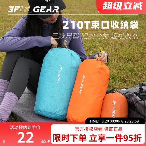 三峰防泼水圆底收口收纳袋户外