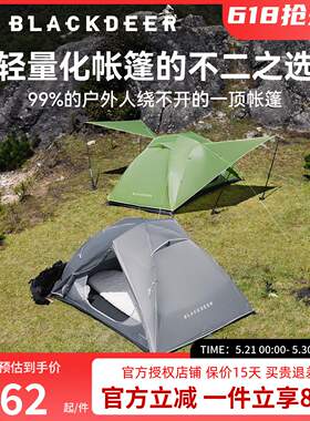 黑鹿丘陵UL双人三季帐帐篷户外露营轻量化过夜徒步登山防雨天幕