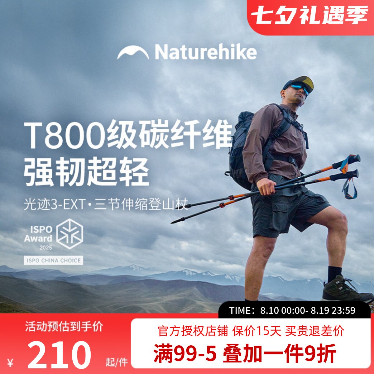【光迹3EXT】挪客碳纤维登山杖男户外专业徒步装备三节伸缩手杖女