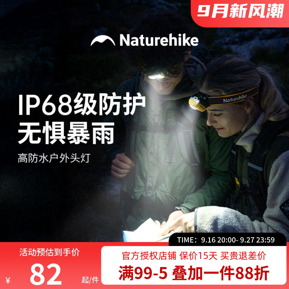 挪客头灯户外登山头戴式照明灯新款强光超亮高防水爬山徒步钓鱼灯